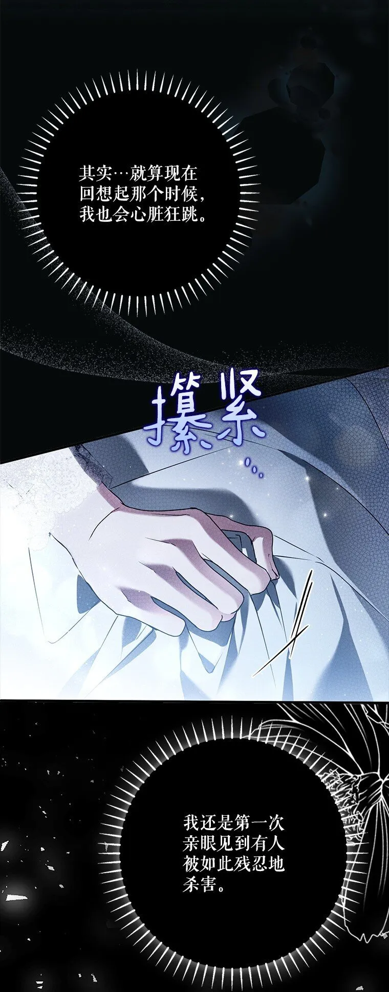 30. 亦幻亦真 第63页