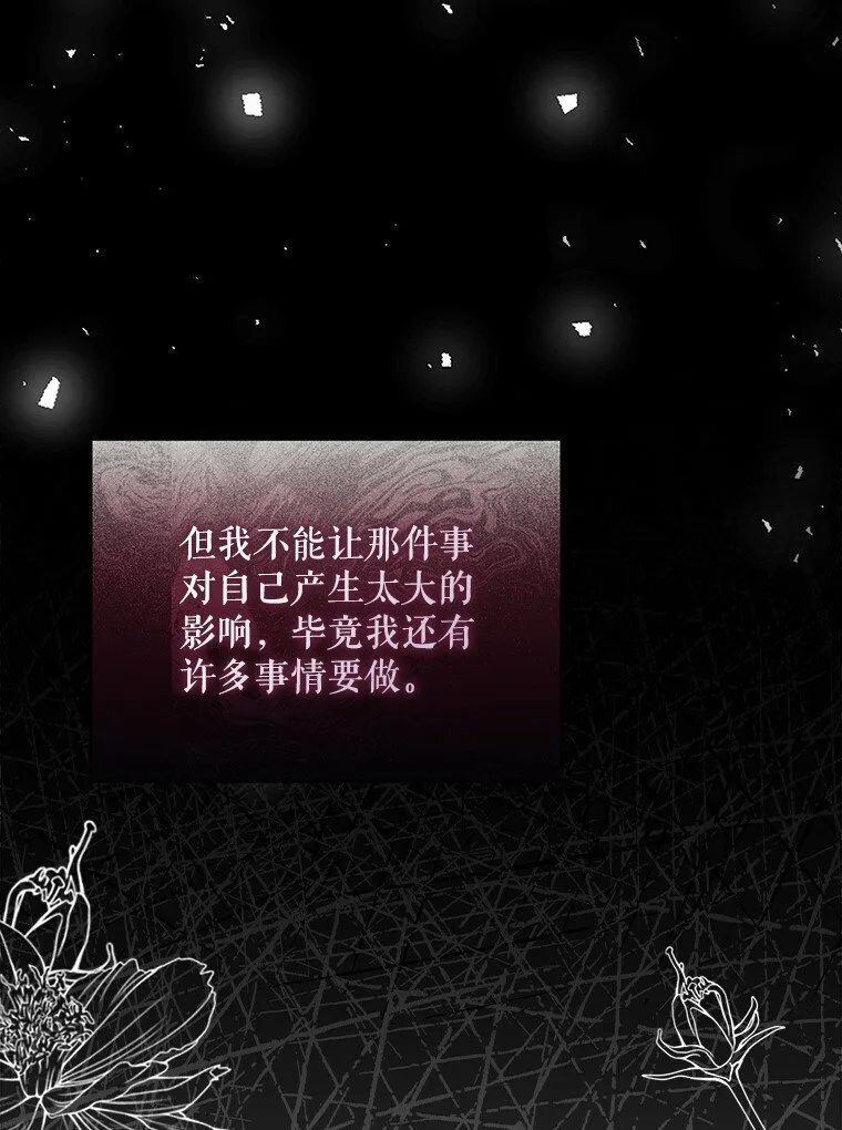 30. 亦幻亦真 第64页