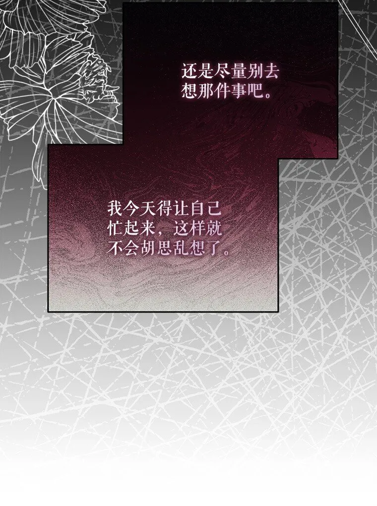 30. 亦幻亦真 第65页