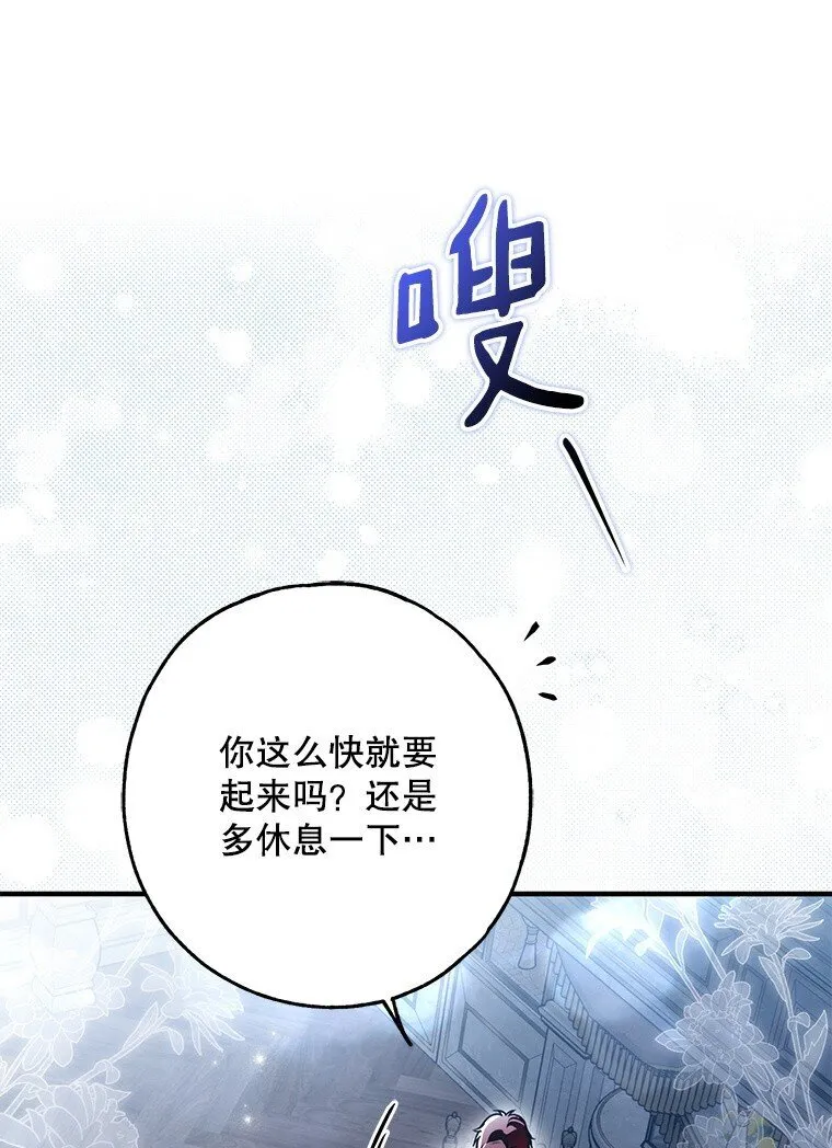 30. 亦幻亦真 第66页