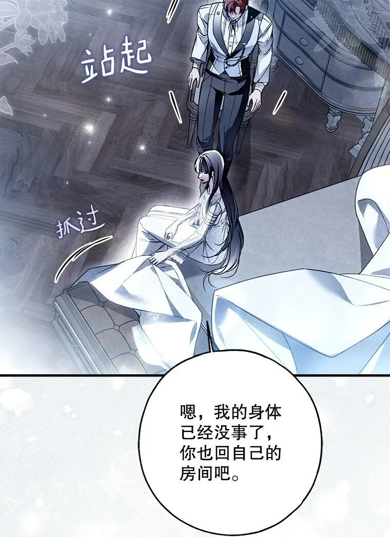 30. 亦幻亦真 第67页