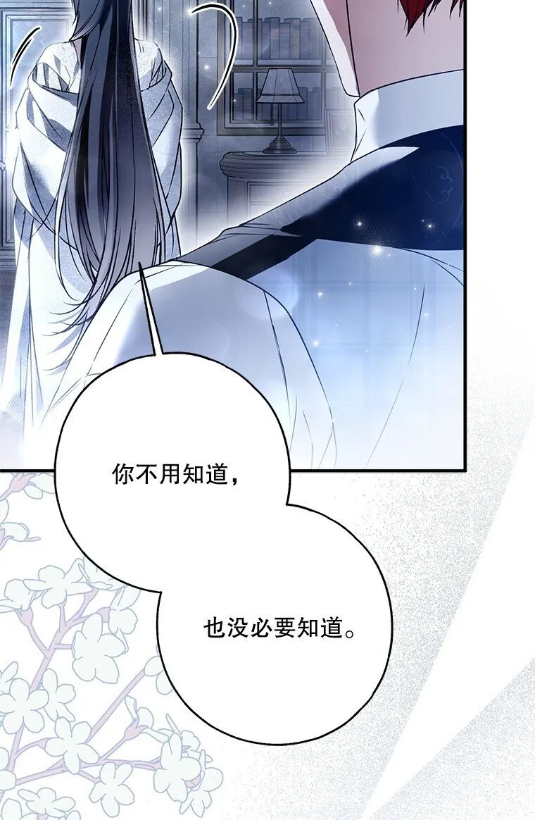 30. 亦幻亦真 第69页