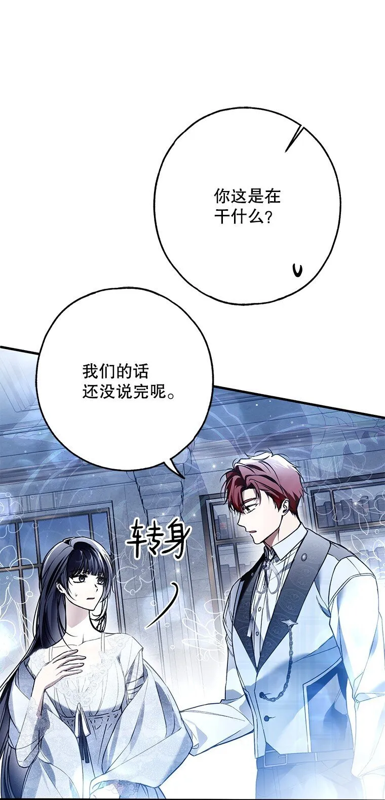 30. 亦幻亦真 第72页
