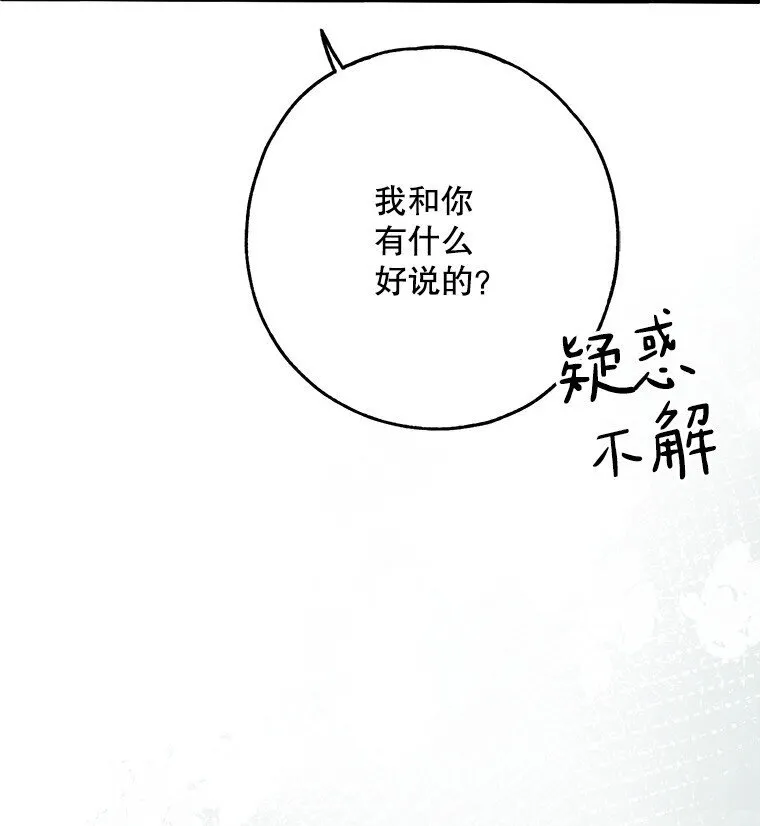 30. 亦幻亦真 第73页