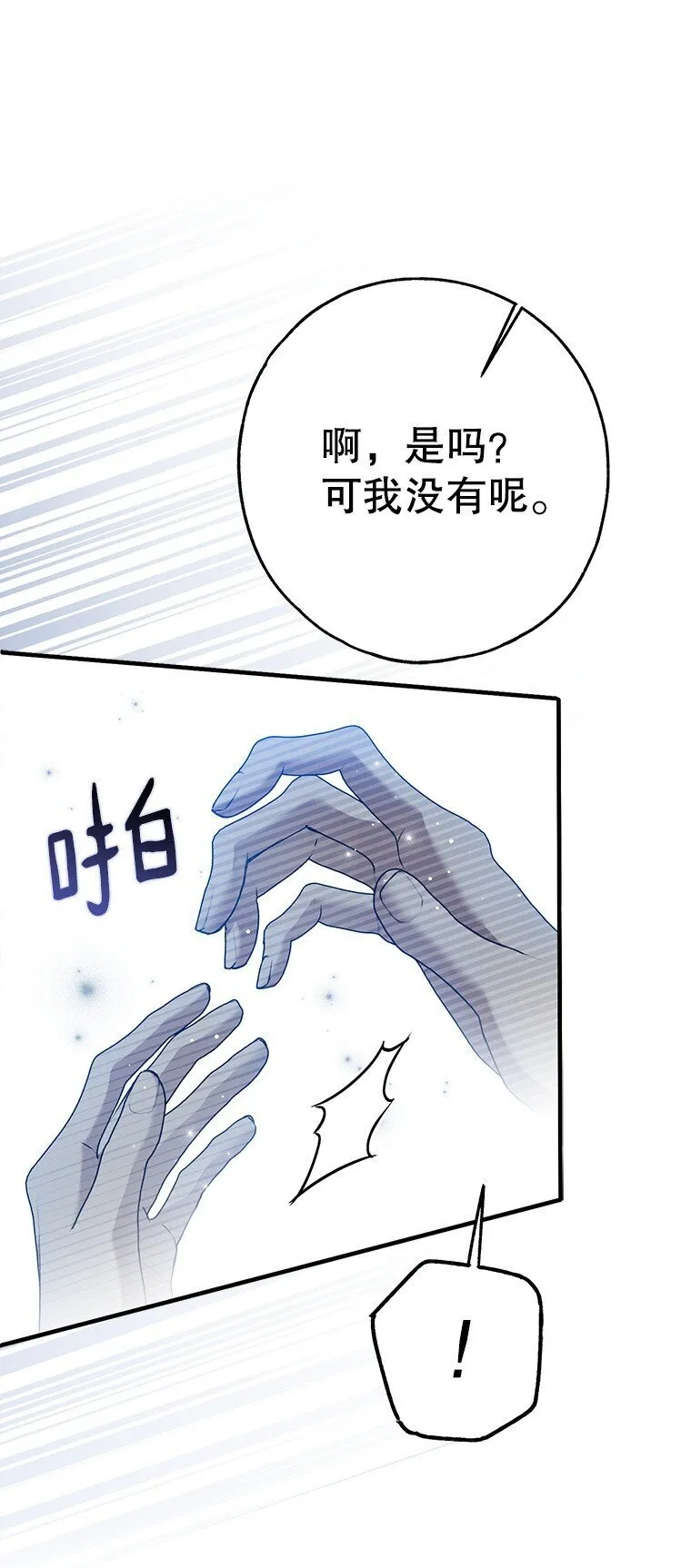 30. 亦幻亦真 第75页