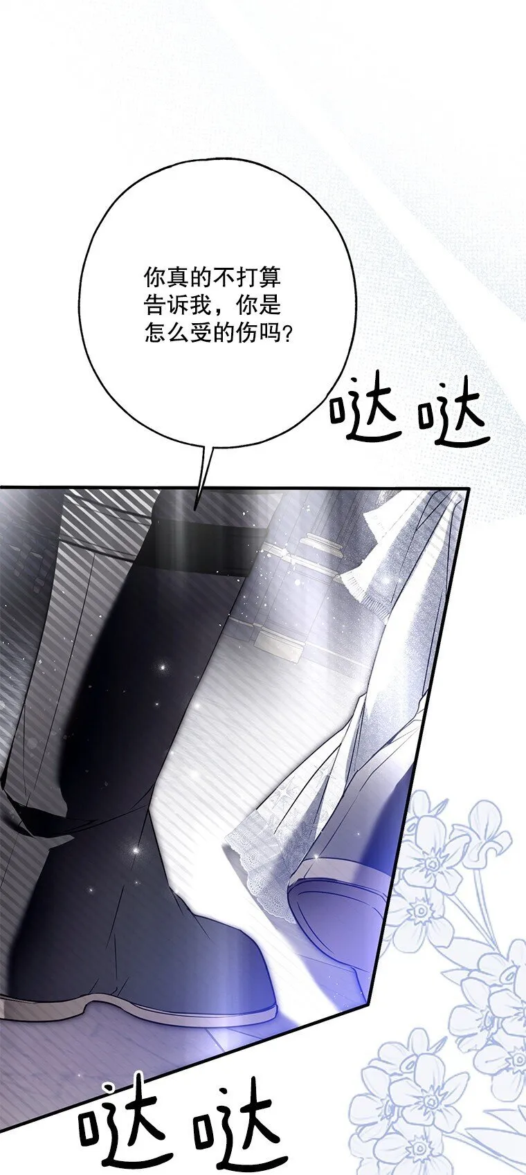 30. 亦幻亦真 第77页
