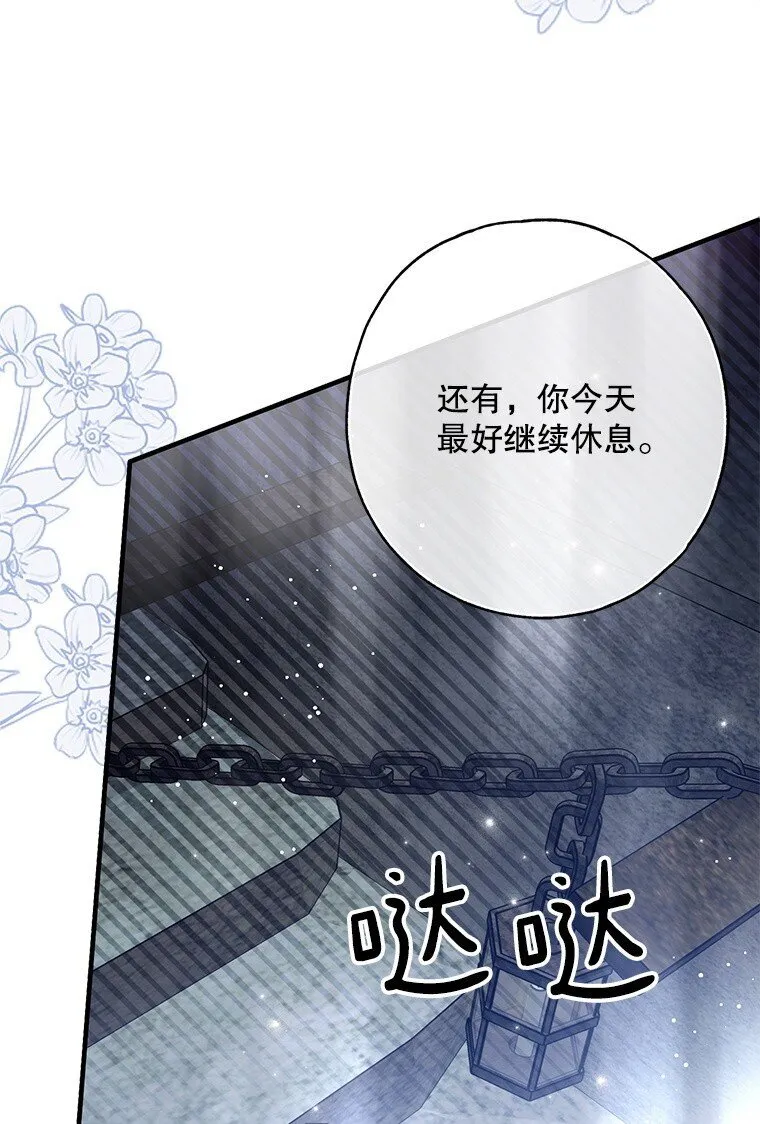 30. 亦幻亦真 第78页