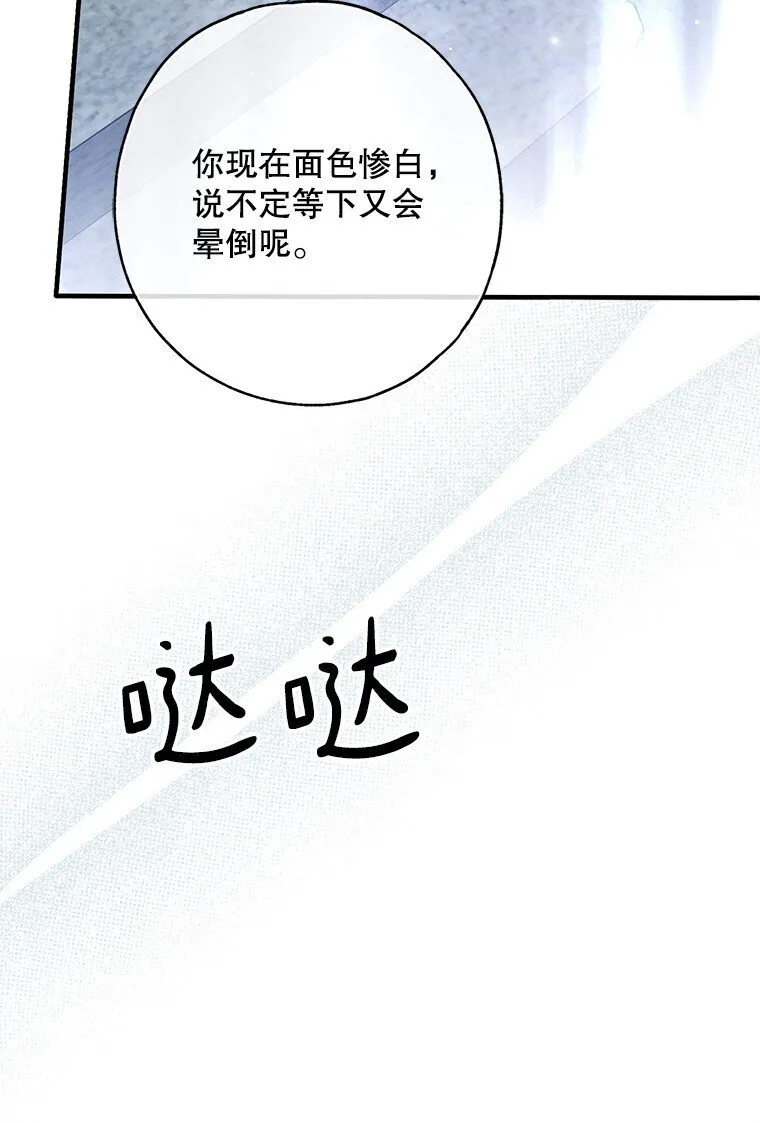 30. 亦幻亦真 第79页