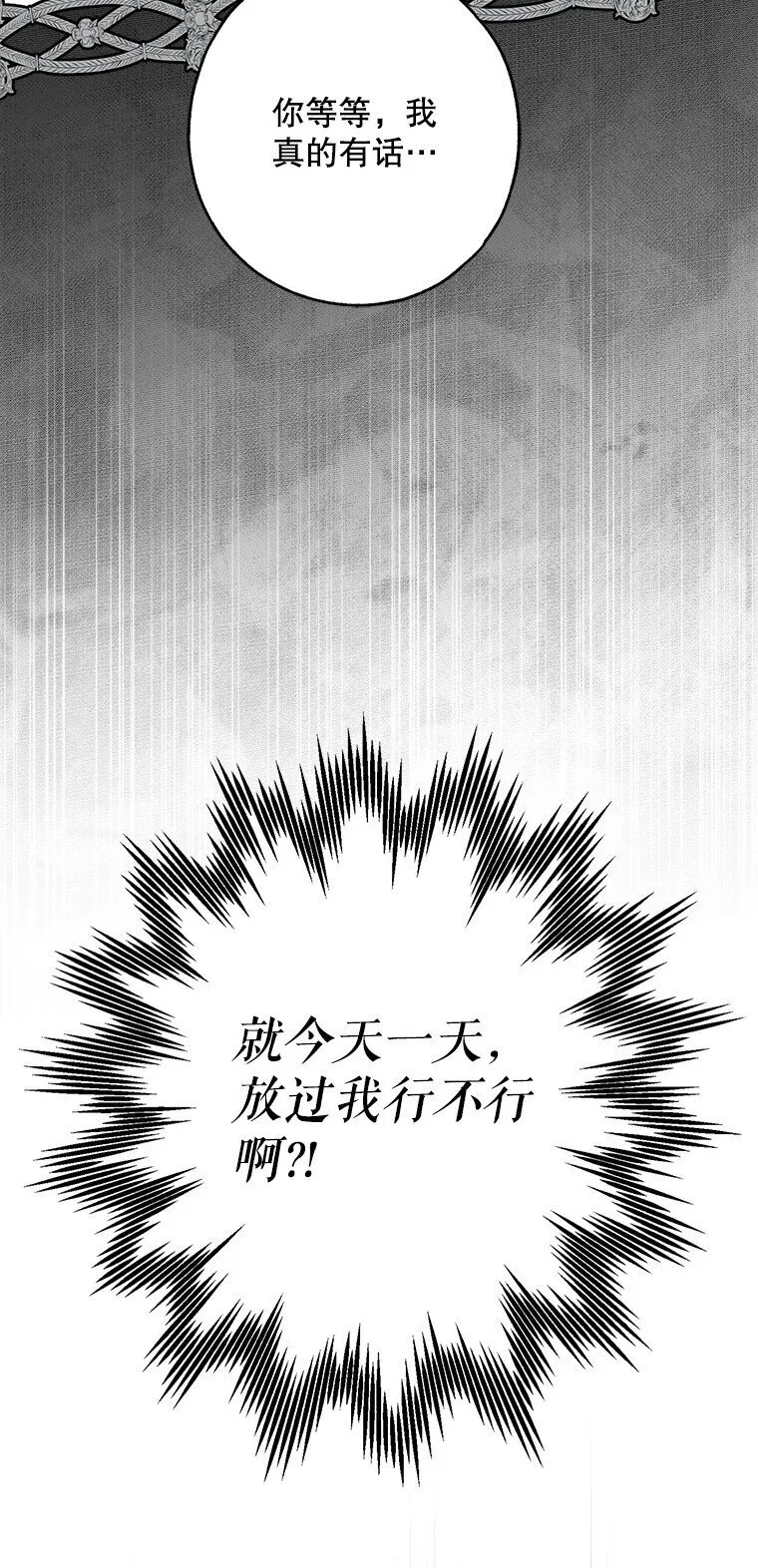 30. 亦幻亦真 第83页