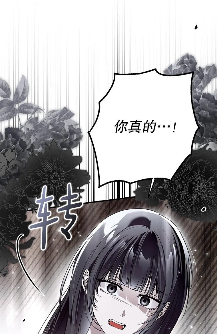30. 亦幻亦真 第84页