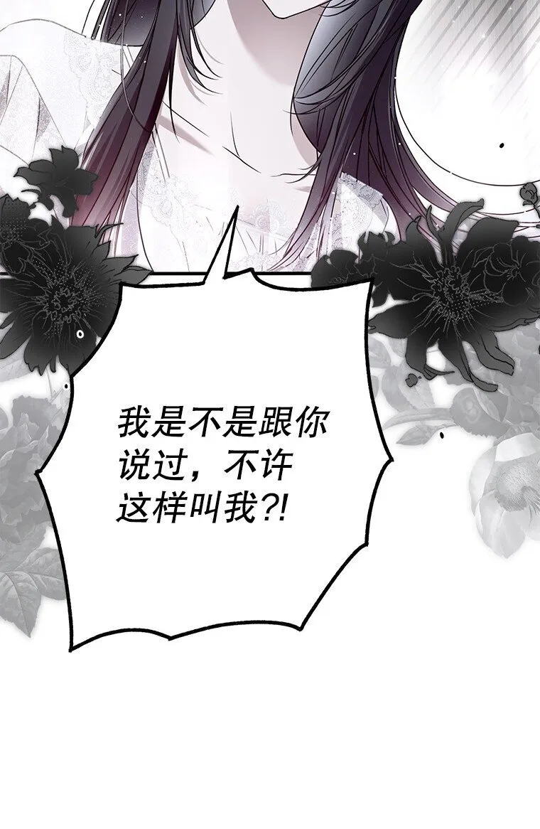 30. 亦幻亦真 第85页