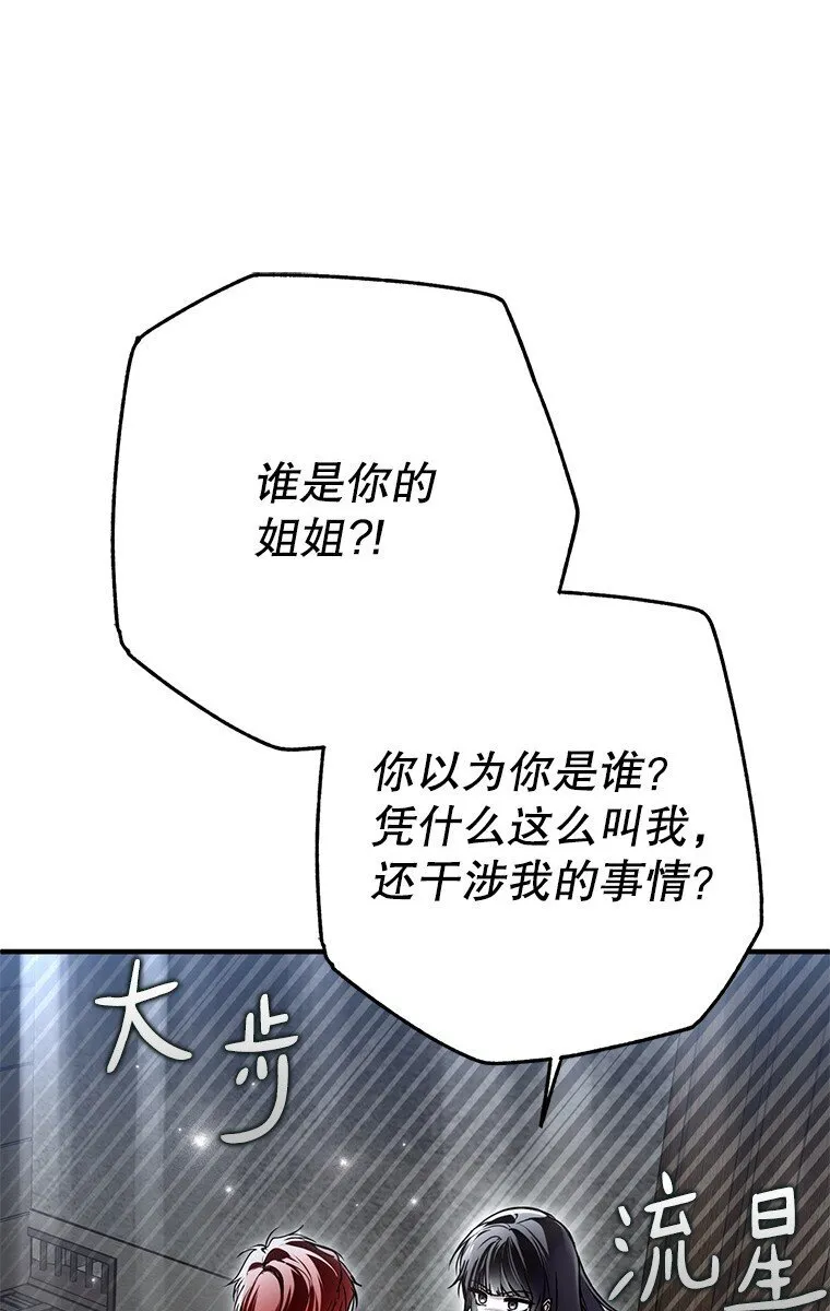 30. 亦幻亦真 第86页