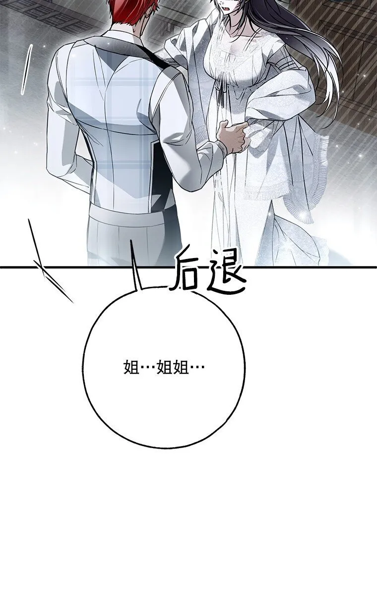 30. 亦幻亦真 第87页
