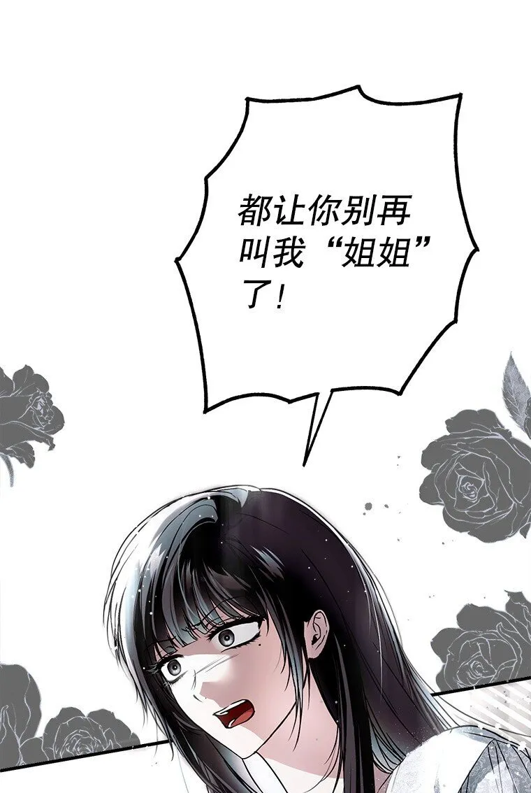 30. 亦幻亦真 第88页