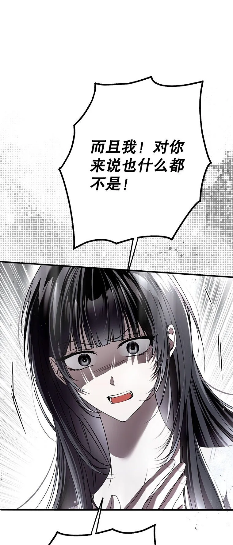 30. 亦幻亦真 第90页