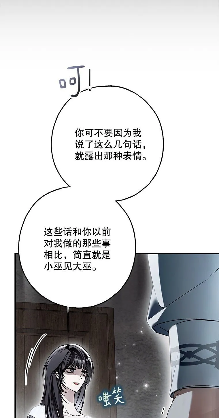 30. 亦幻亦真 第93页