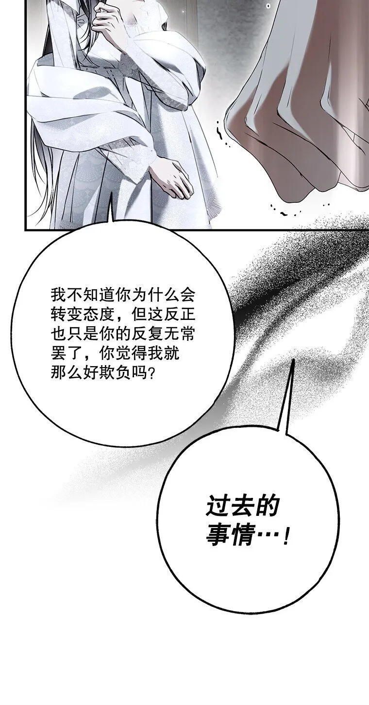 30. 亦幻亦真 第94页