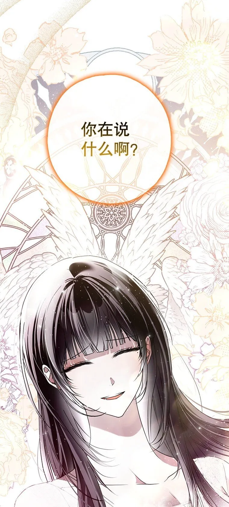 30. 亦幻亦真 第96页