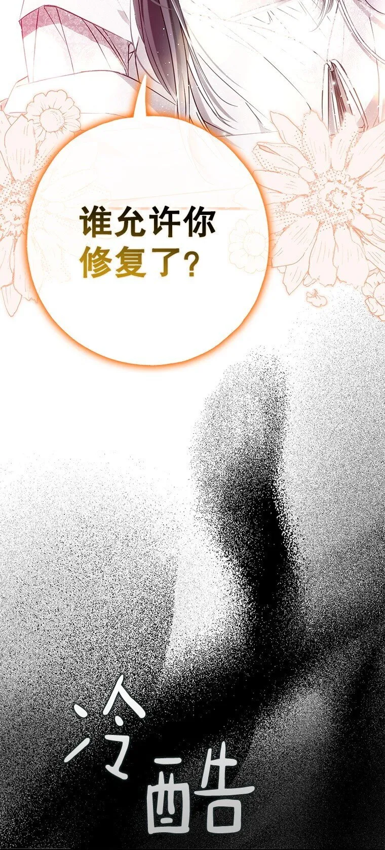 30. 亦幻亦真 第97页