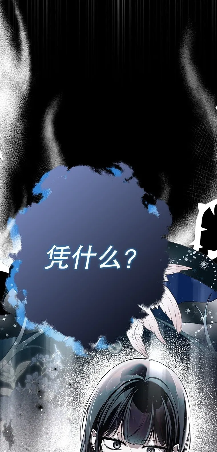 30. 亦幻亦真 第100页