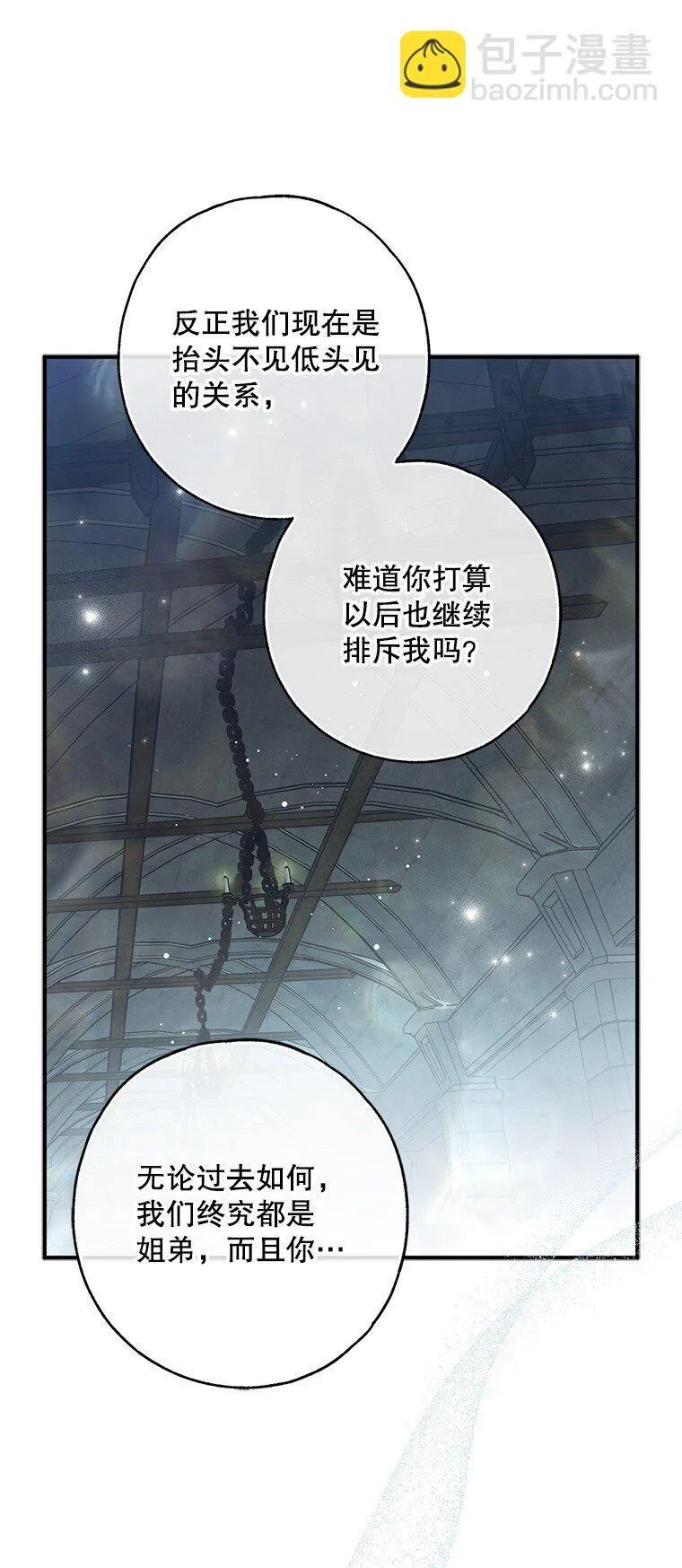30. 亦幻亦真 第103页