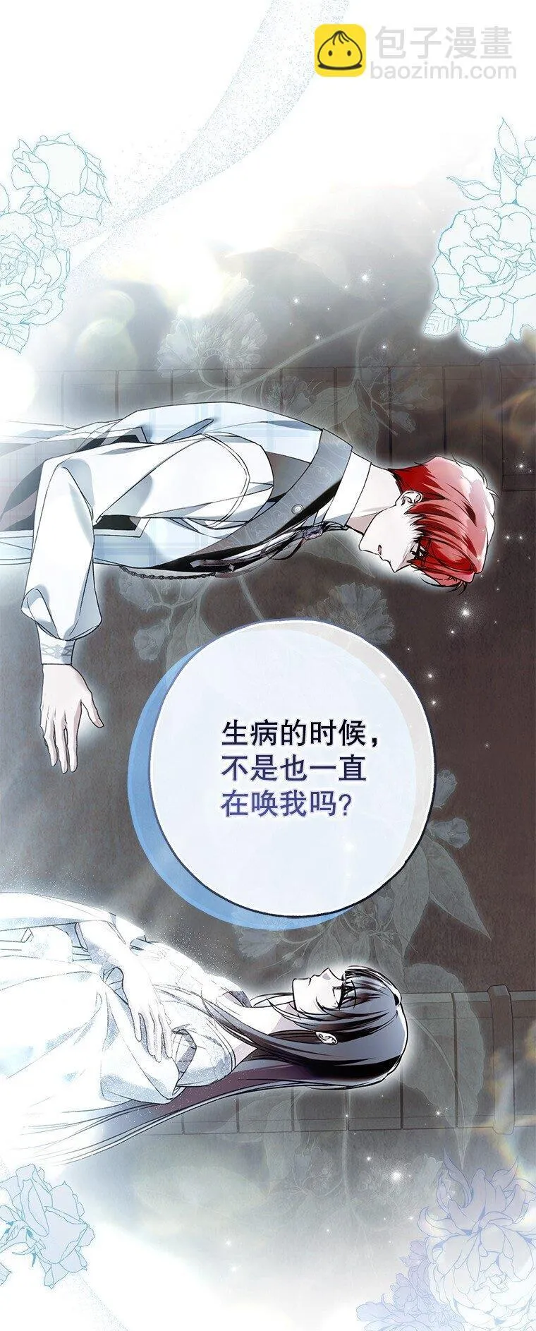 30. 亦幻亦真 第104页