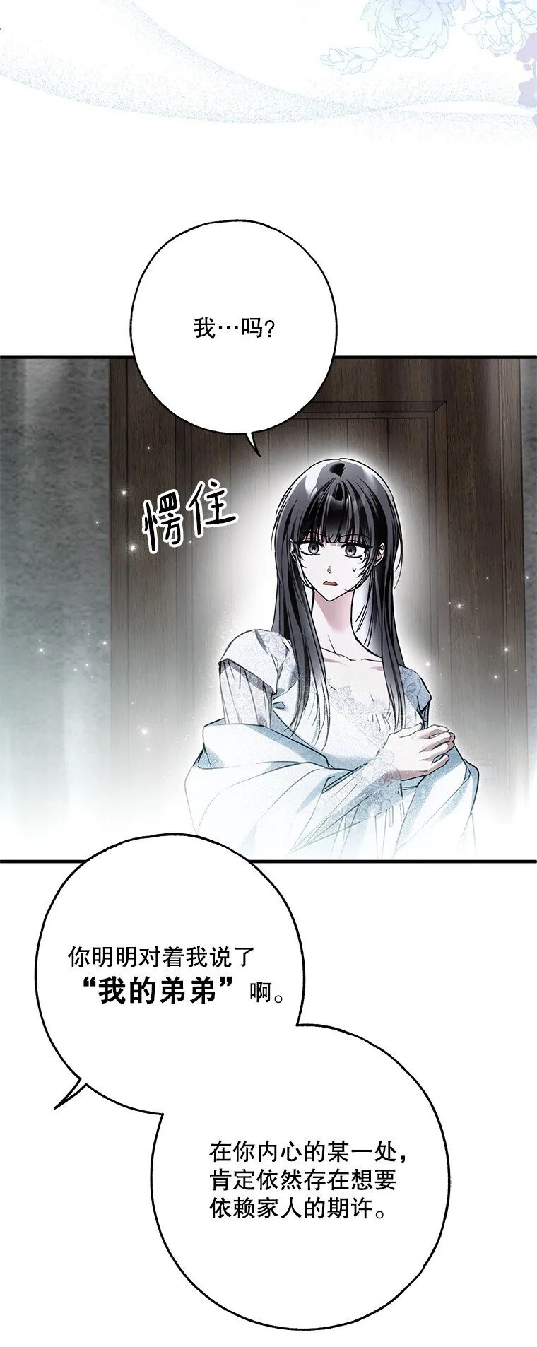 30. 亦幻亦真 第105页