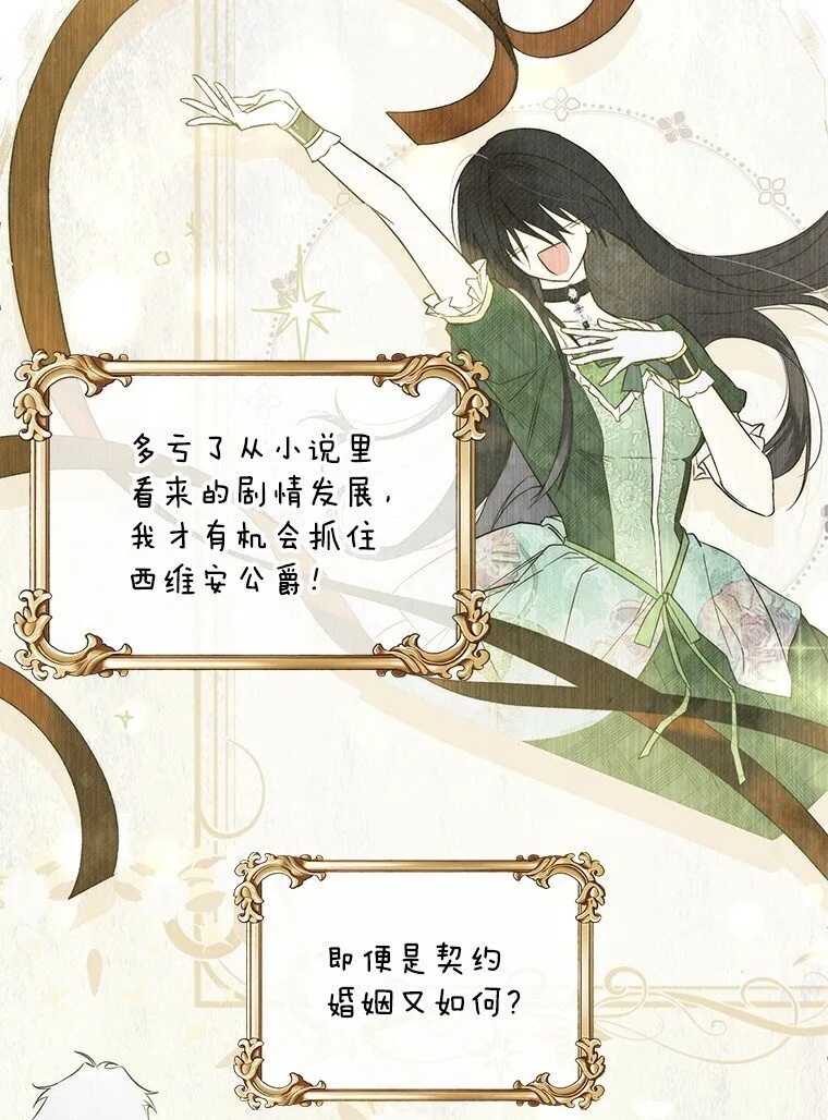 2. 大梦先觉 第3页