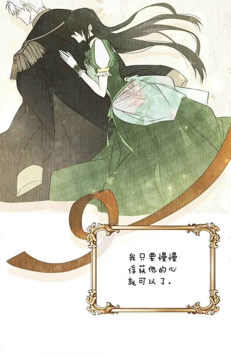 2. 大梦先觉 第4页