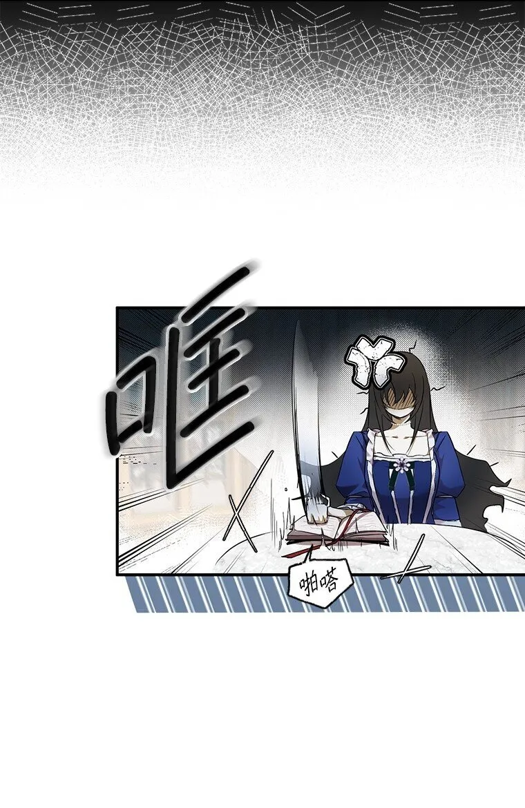 2. 大梦先觉 第7页