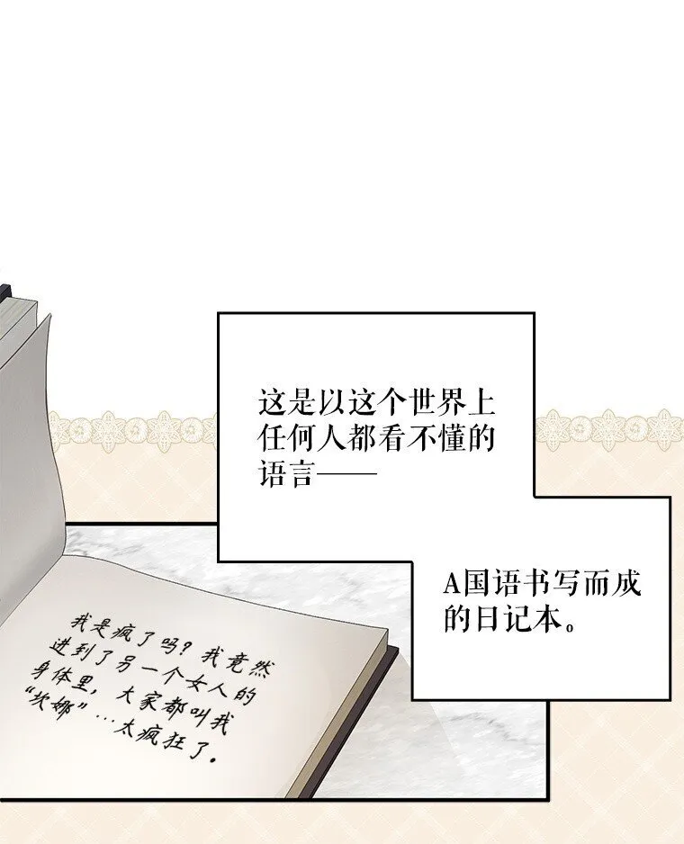 2. 大梦先觉 第9页