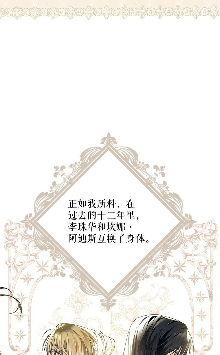 2. 大梦先觉 第10页