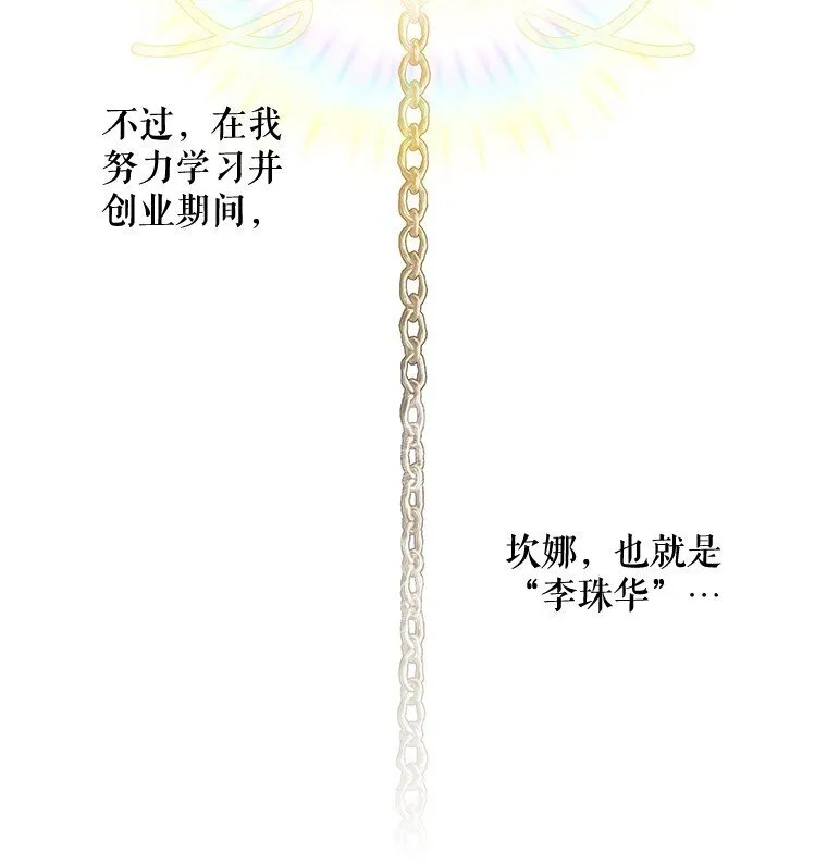 2. 大梦先觉 第12页