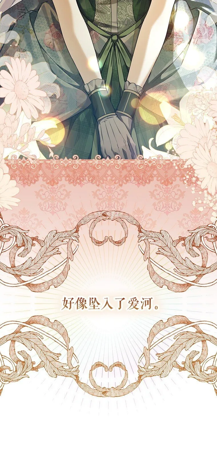 2. 大梦先觉 第14页