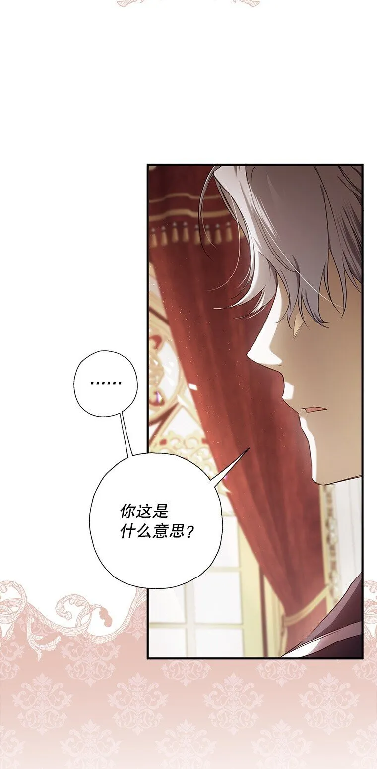 2. 大梦先觉 第16页