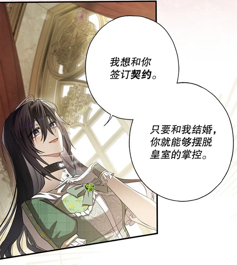 2. 大梦先觉 第17页