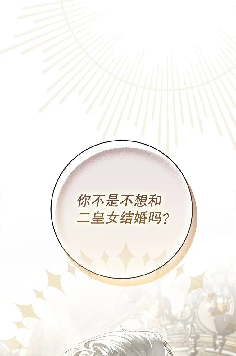 2. 大梦先觉 第18页