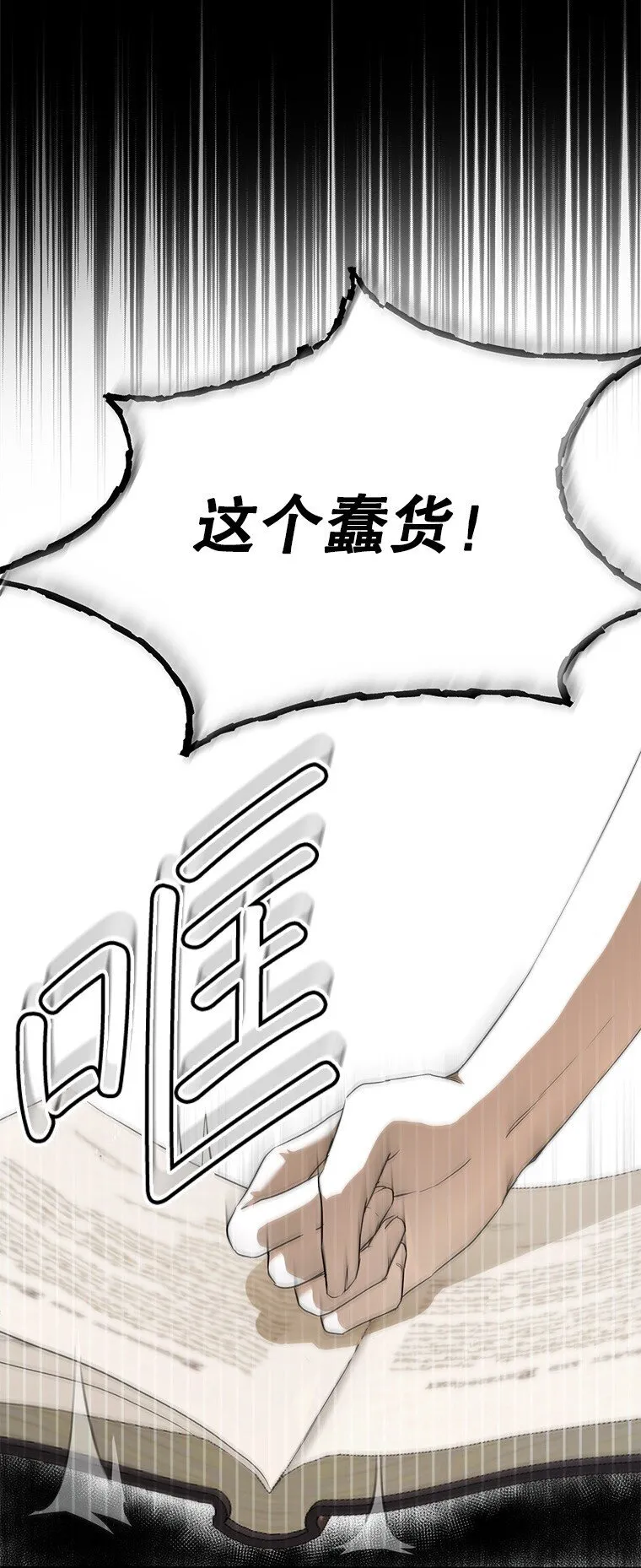 2. 大梦先觉 第20页