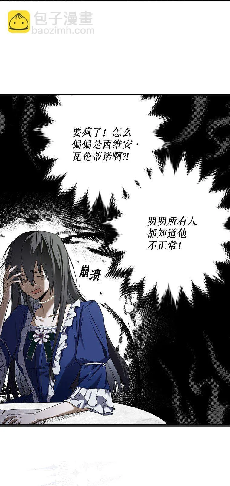 2. 大梦先觉 第21页