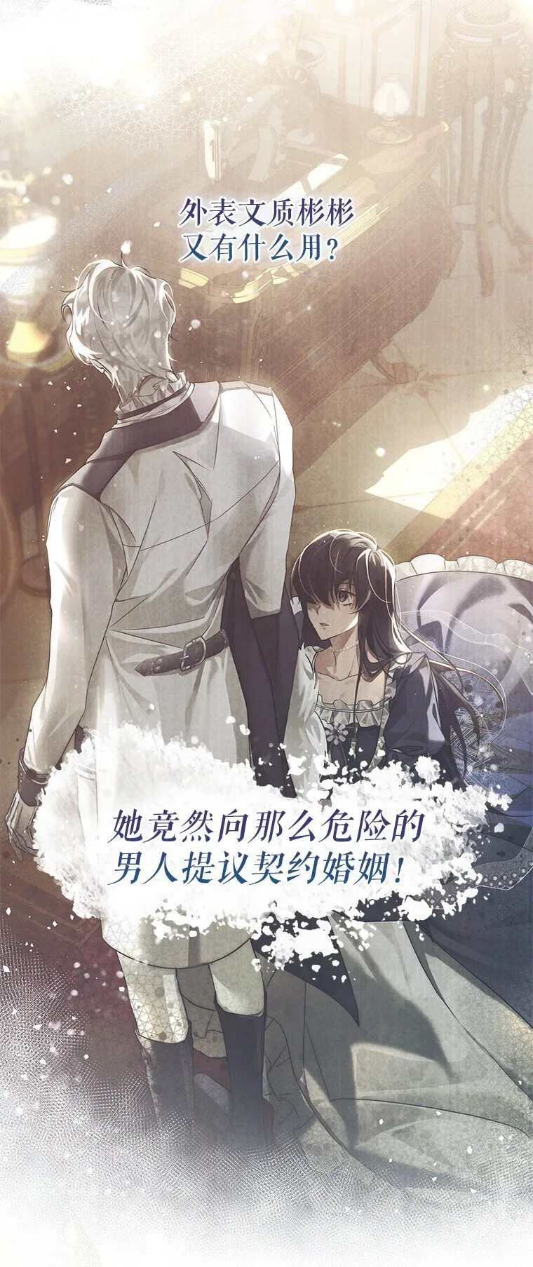 2. 大梦先觉 第23页