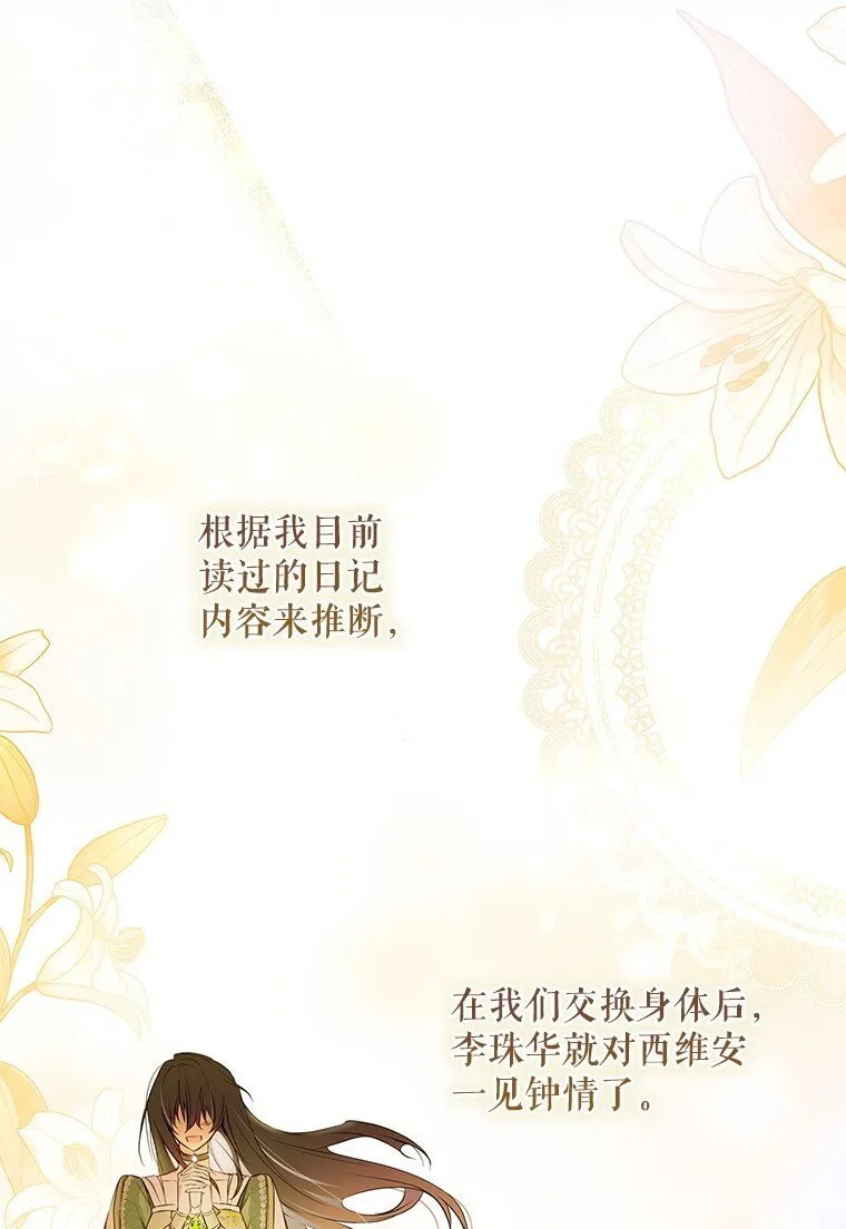 2. 大梦先觉 第24页