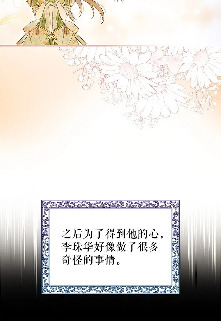 2. 大梦先觉 第25页