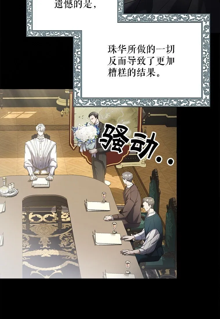 2. 大梦先觉 第27页