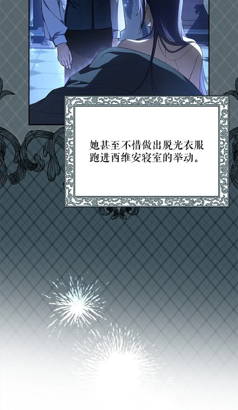 2. 大梦先觉 第29页