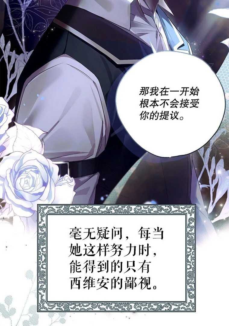2. 大梦先觉 第31页