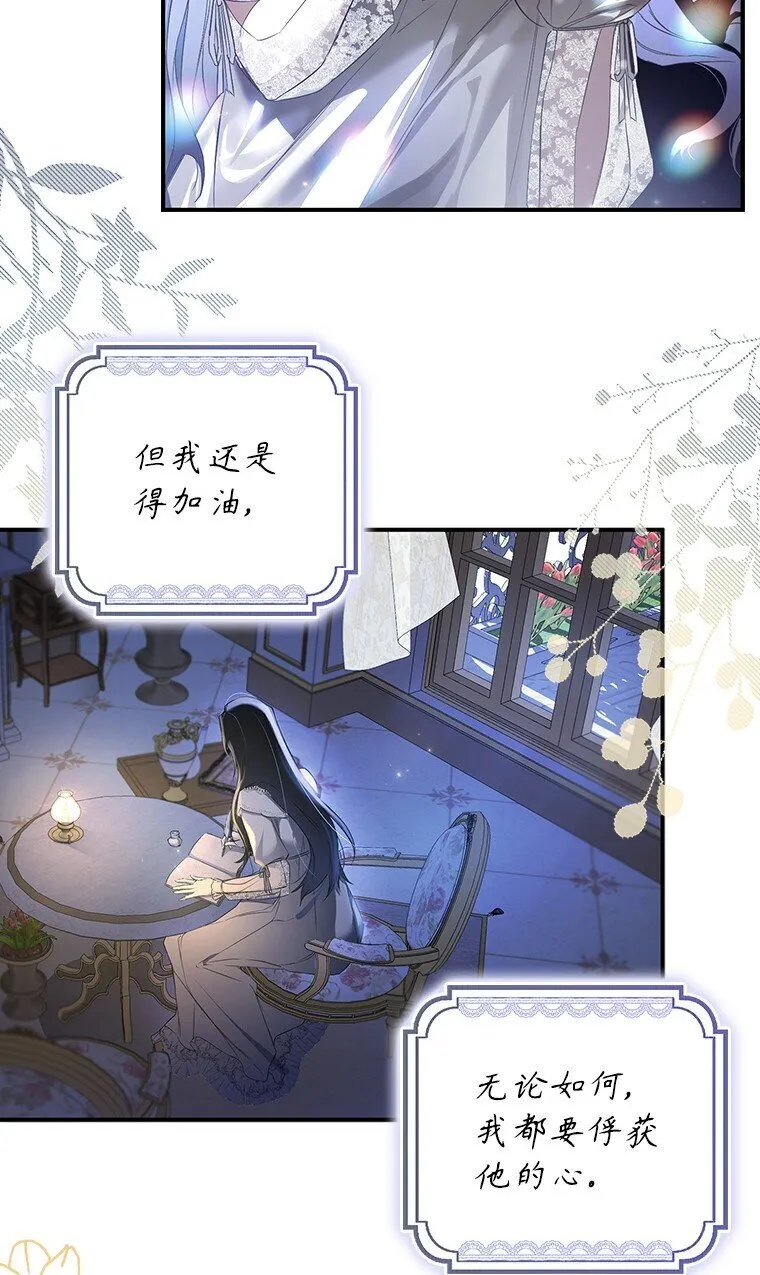 2. 大梦先觉 第33页