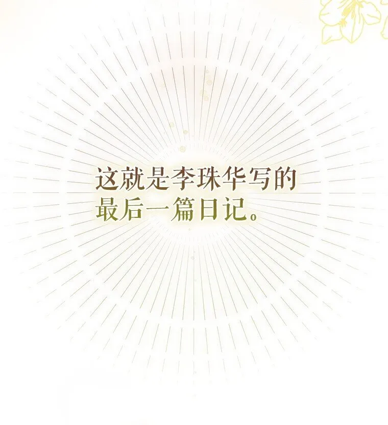 2. 大梦先觉 第35页