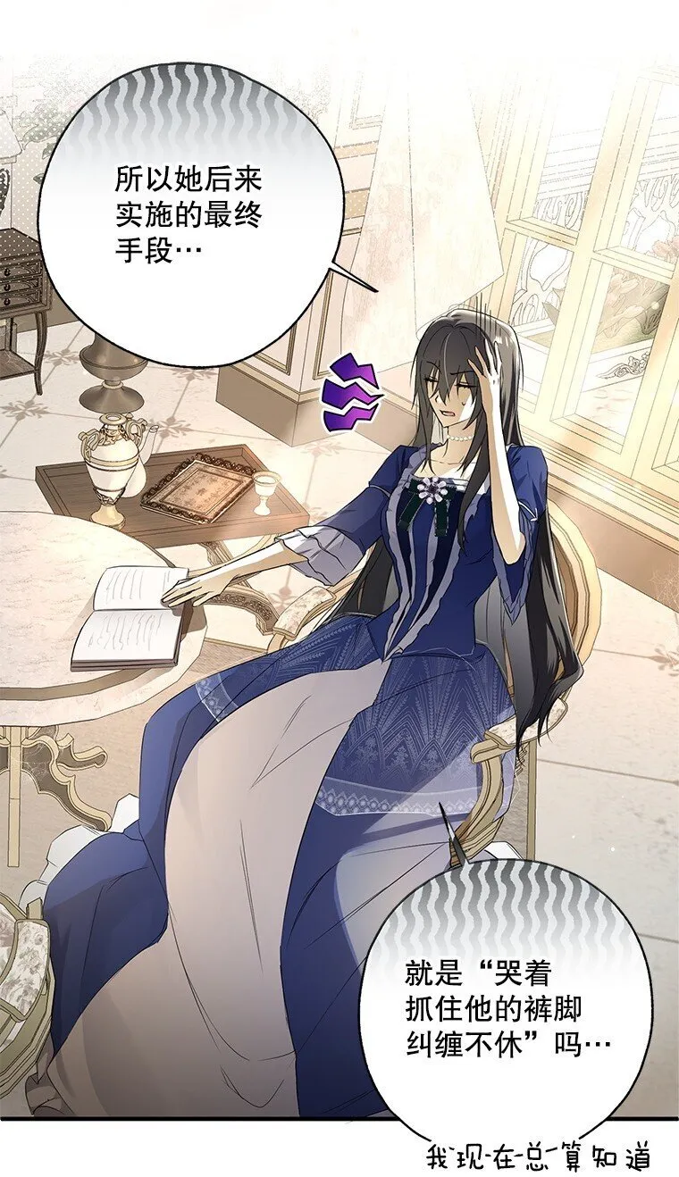 2. 大梦先觉 第36页