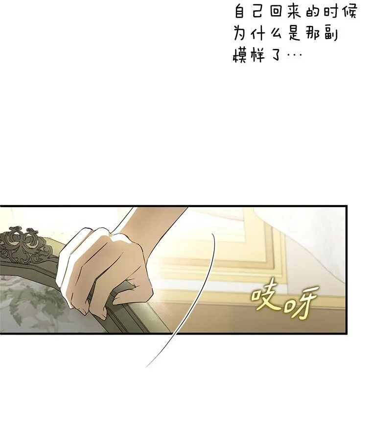 2. 大梦先觉 第37页