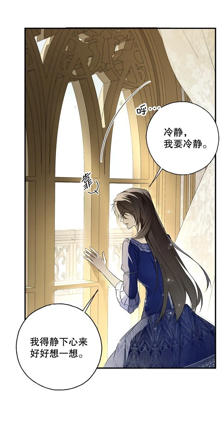 2. 大梦先觉 第38页